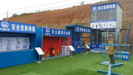 宜城实体安全体验馆