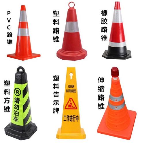 宜城路锥